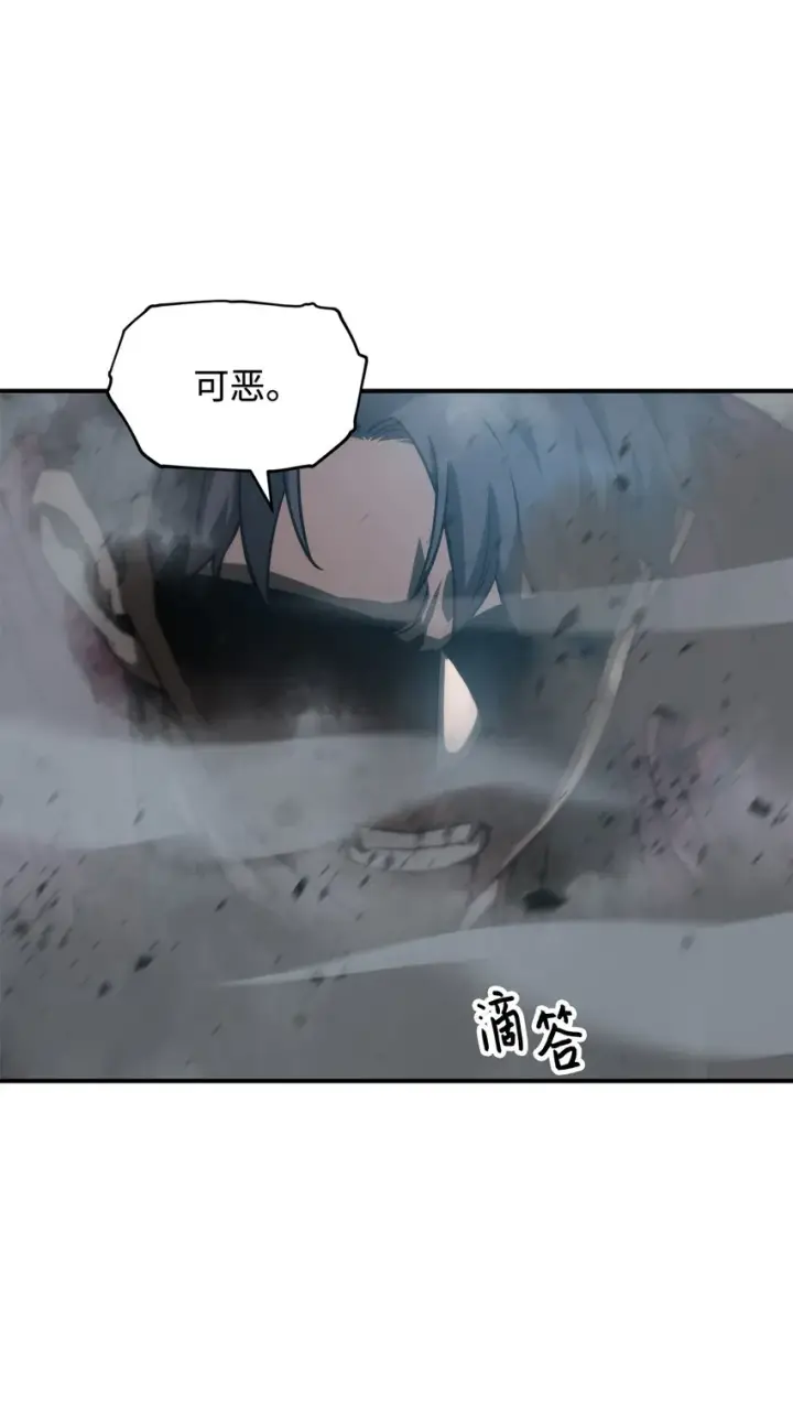 《无法升级的玩家》029 魔道宗主图20