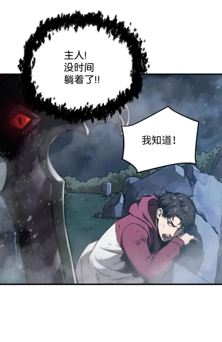 《无法升级的玩家》029 魔道宗主图21