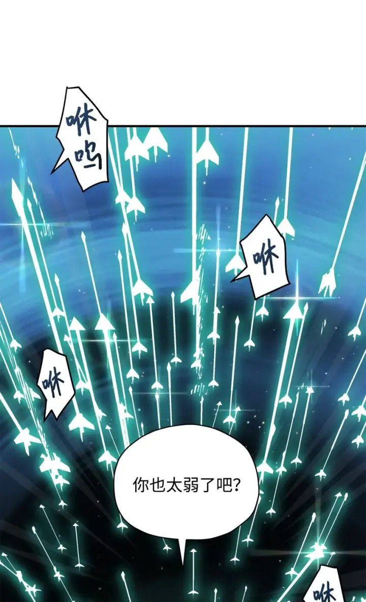《无法升级的玩家》029 魔道宗主图23