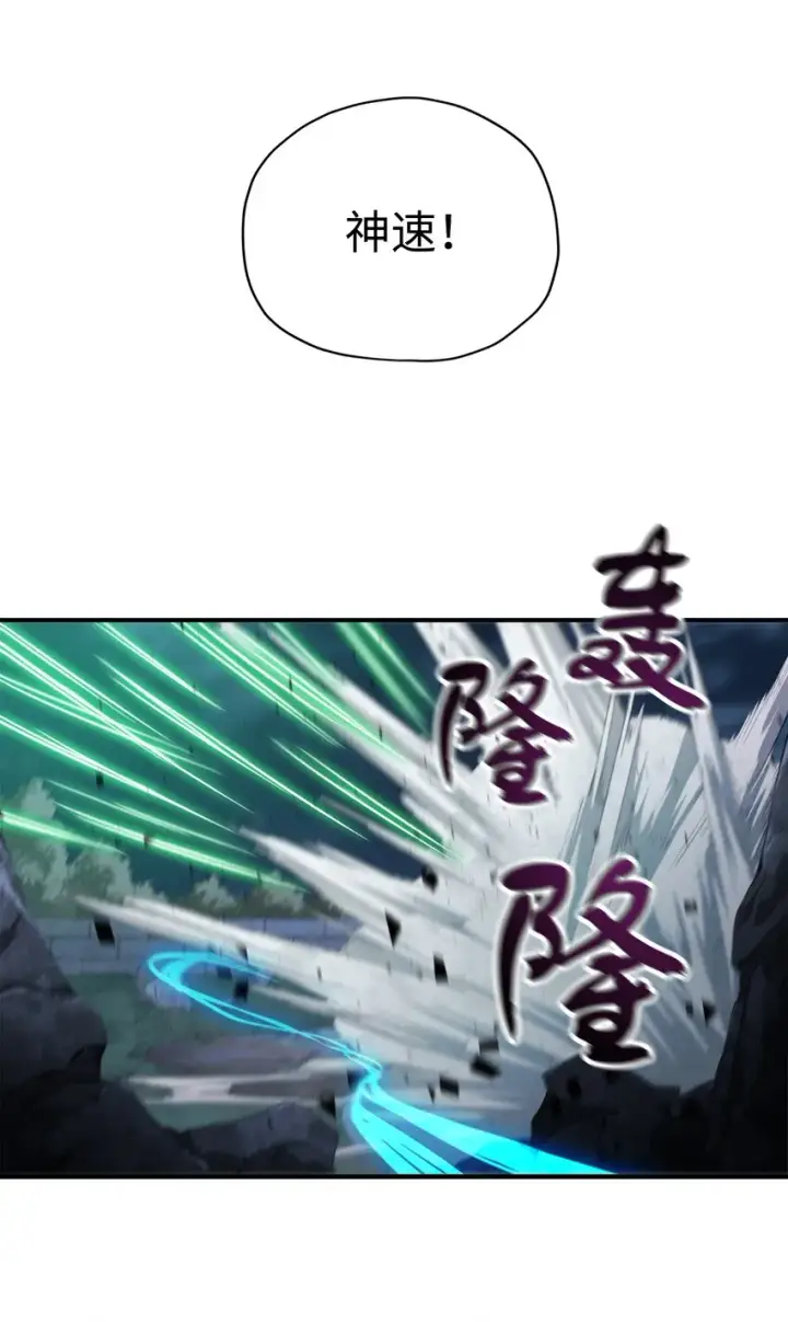 《无法升级的玩家》029 魔道宗主图29