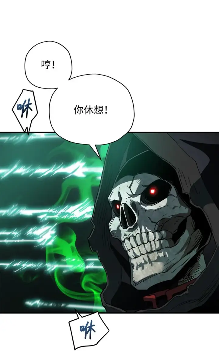 《无法升级的玩家》029 魔道宗主图30