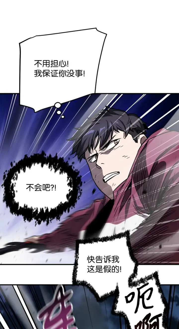 《无法升级的玩家》029 魔道宗主图34