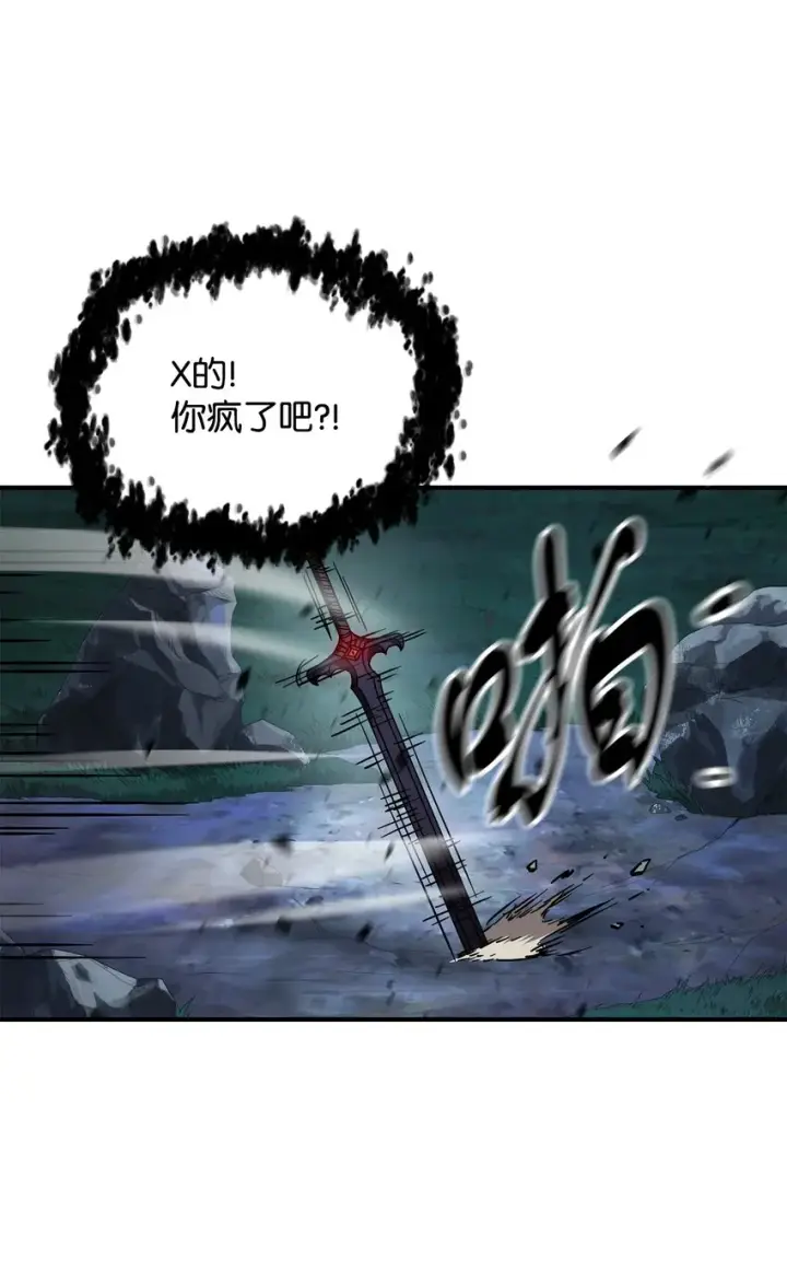 《无法升级的玩家》029 魔道宗主图36