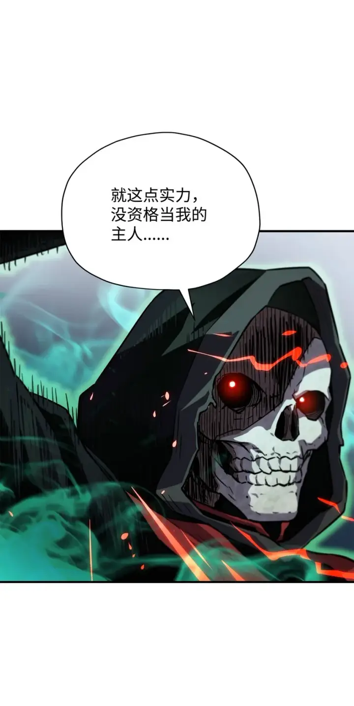 《无法升级的玩家》029 魔道宗主图43
