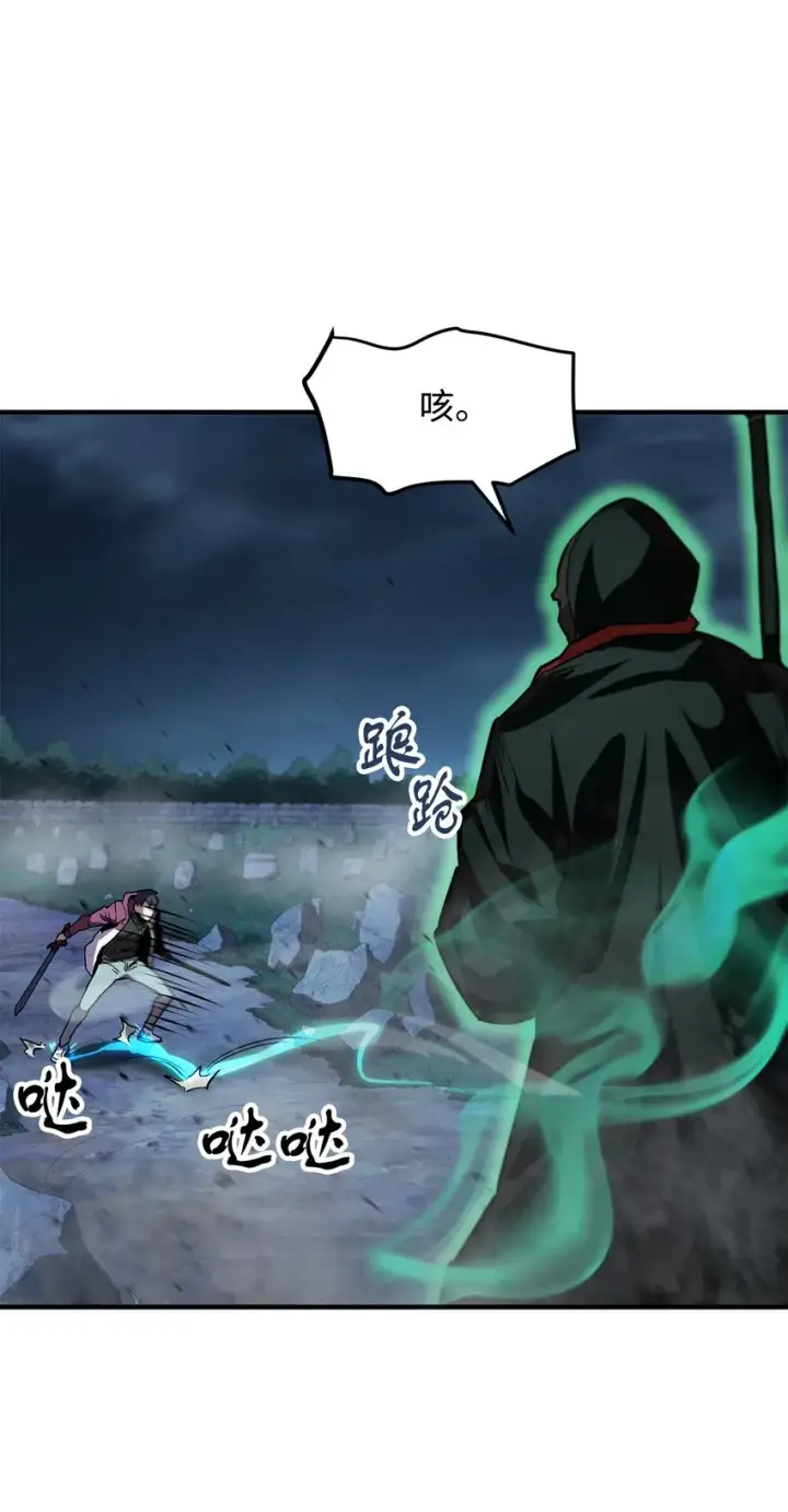 《无法升级的玩家》029 魔道宗主图50