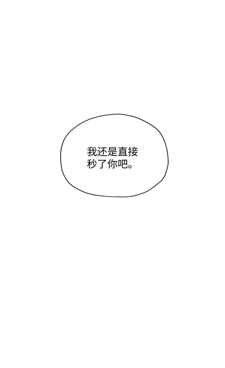 《无法升级的玩家》029 魔道宗主图53