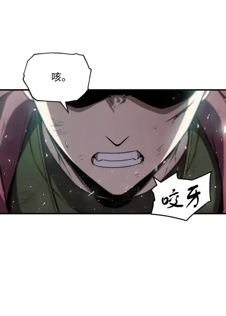 《无法升级的玩家》029 魔道宗主图67