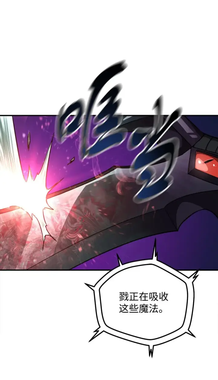 《无法升级的玩家》029 魔道宗主图71