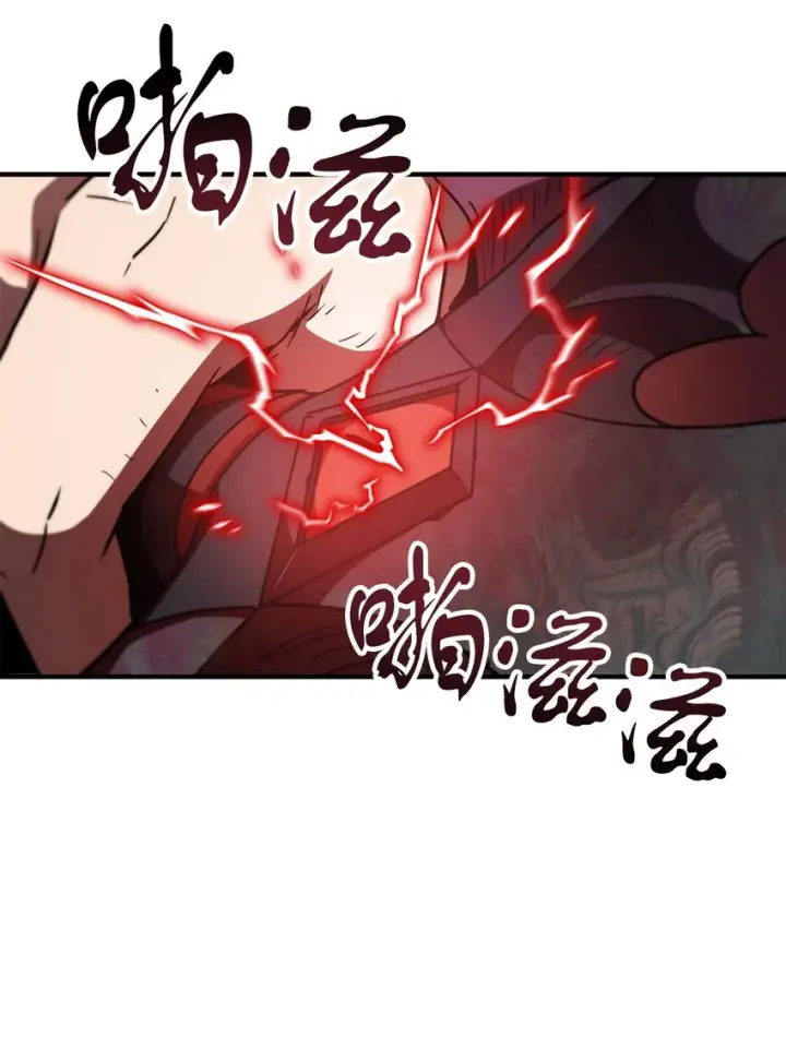 《无法升级的玩家》029 魔道宗主图74