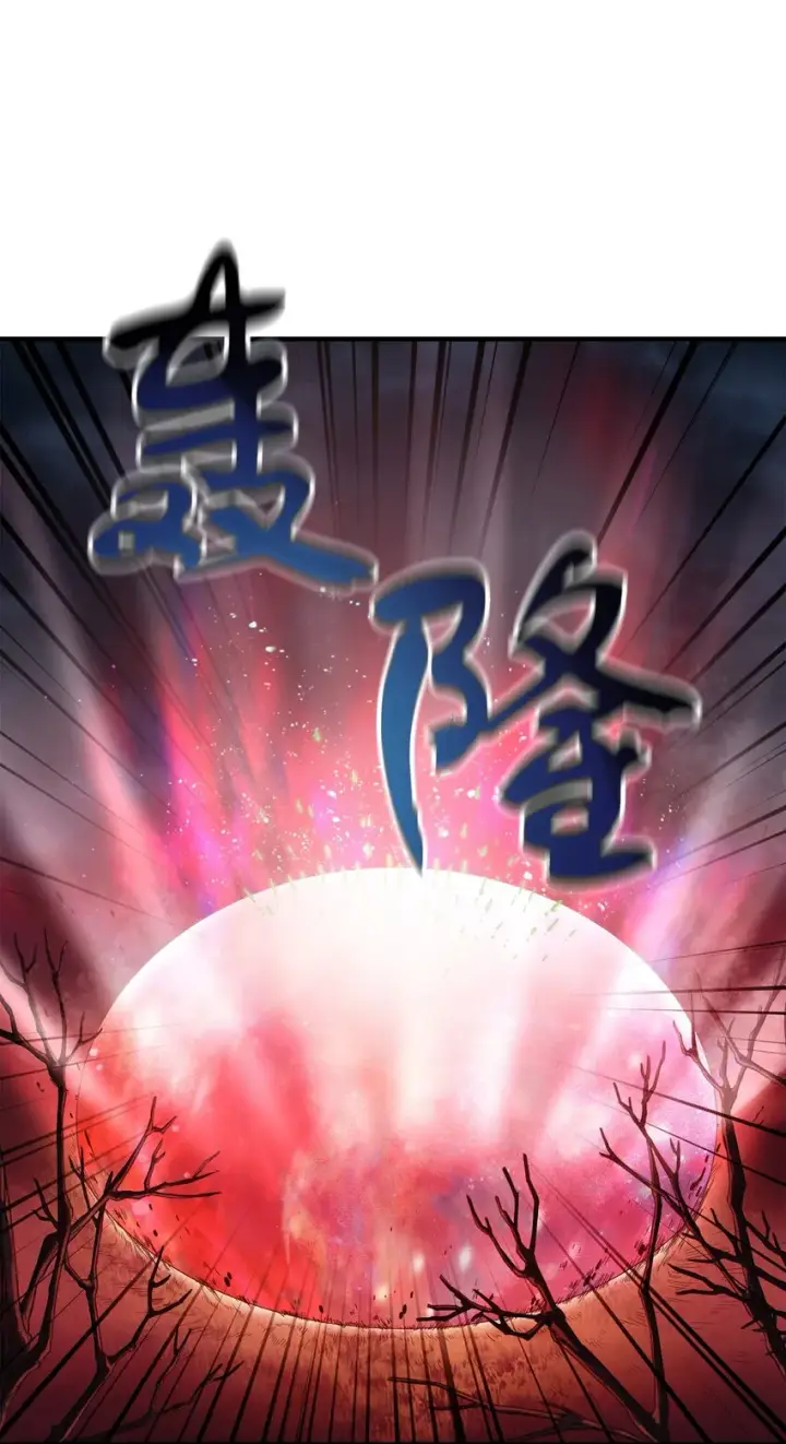 《无法升级的玩家》029 魔道宗主图76
