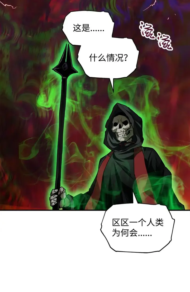 《无法升级的玩家》029 魔道宗主图79