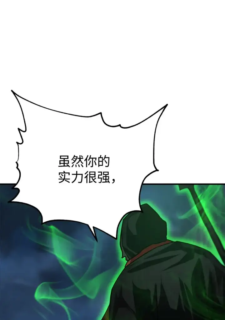 《无法升级的玩家》029 魔道宗主图81