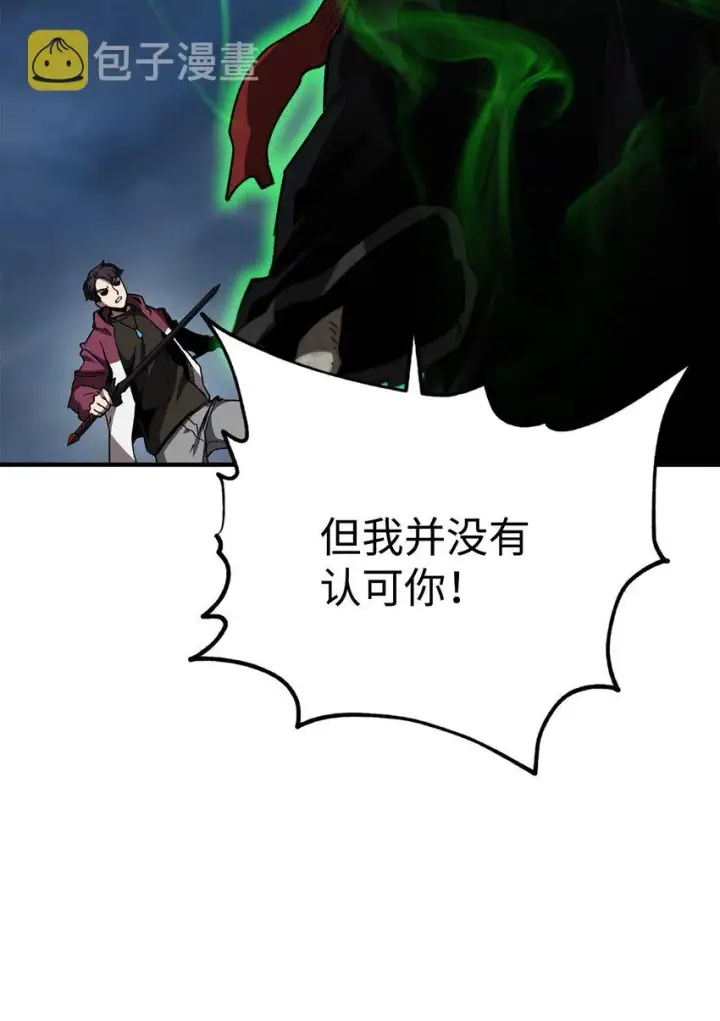 《无法升级的玩家》029 魔道宗主图82