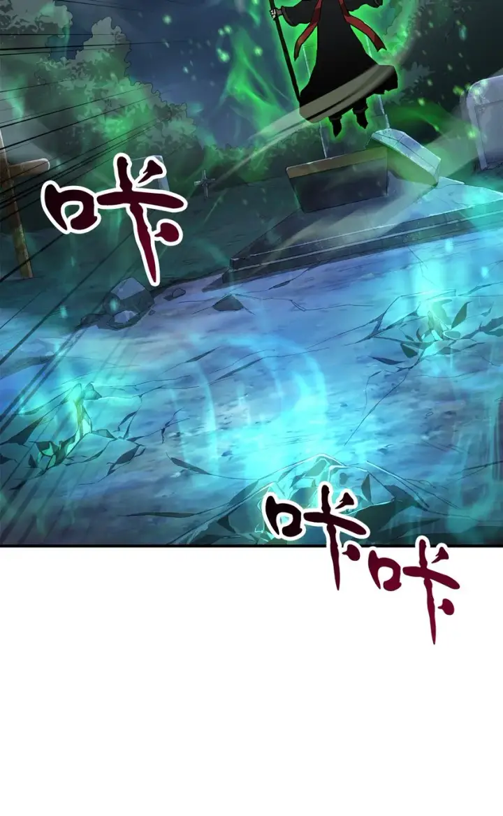 《无法升级的玩家》029 魔道宗主图84