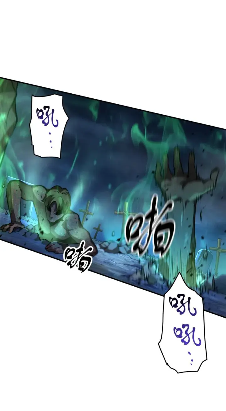 《无法升级的玩家》029 魔道宗主图85