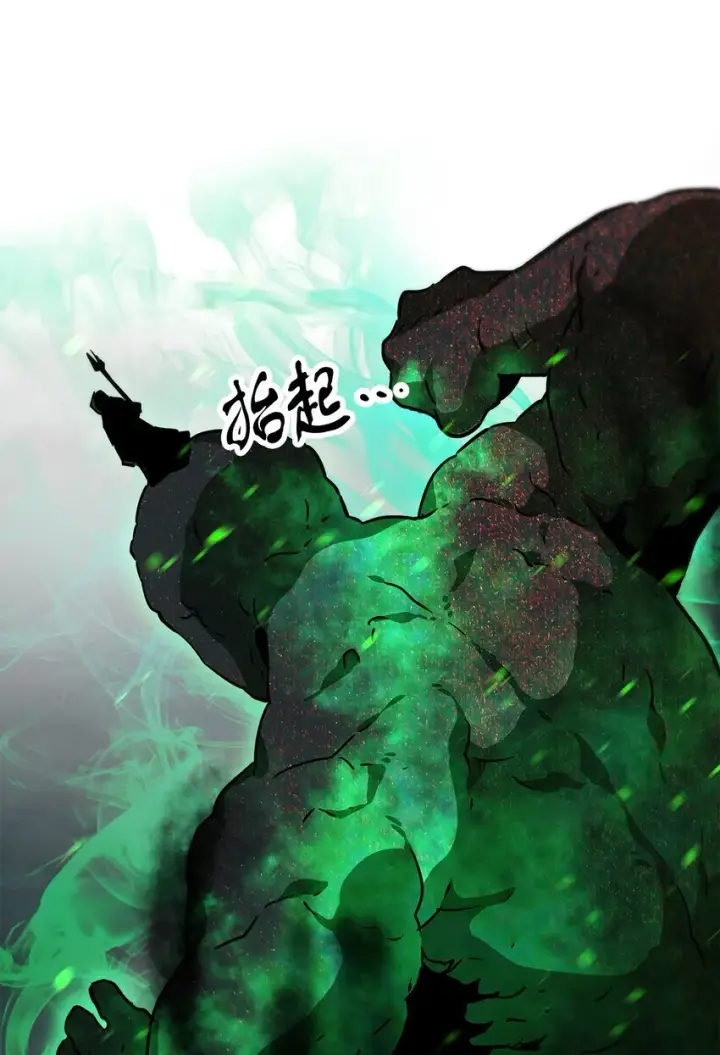 《无法升级的玩家》029 魔道宗主图92