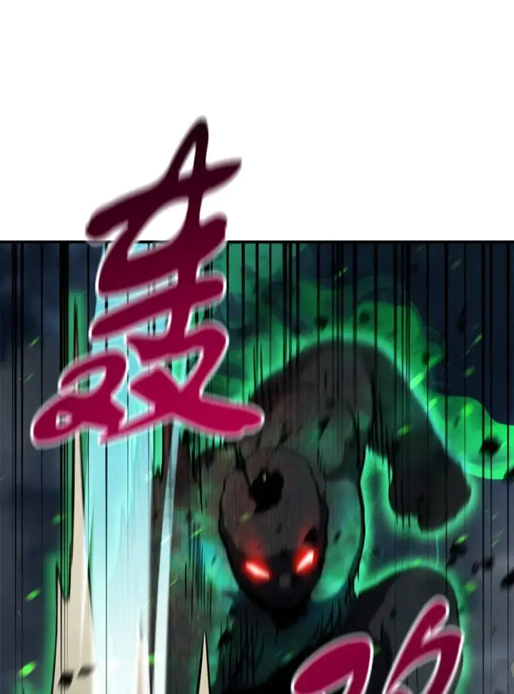 《无法升级的玩家》029 魔道宗主图95