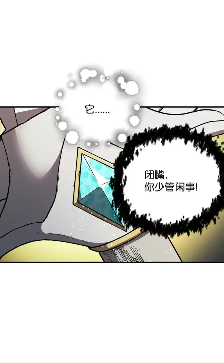 《无法升级的玩家》030 暴露身份图14