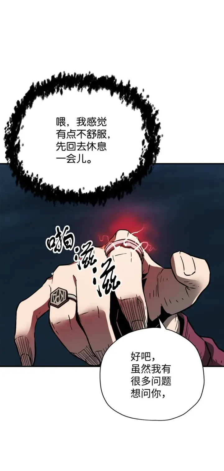 《无法升级的玩家》030 暴露身份图15