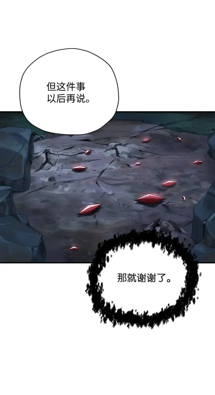 《无法升级的玩家》030 暴露身份图16