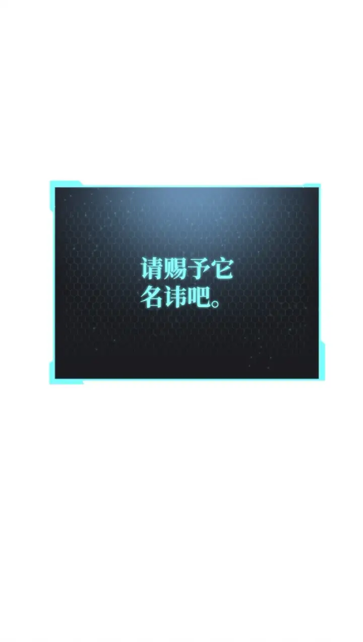 《无法升级的玩家》030 暴露身份图18