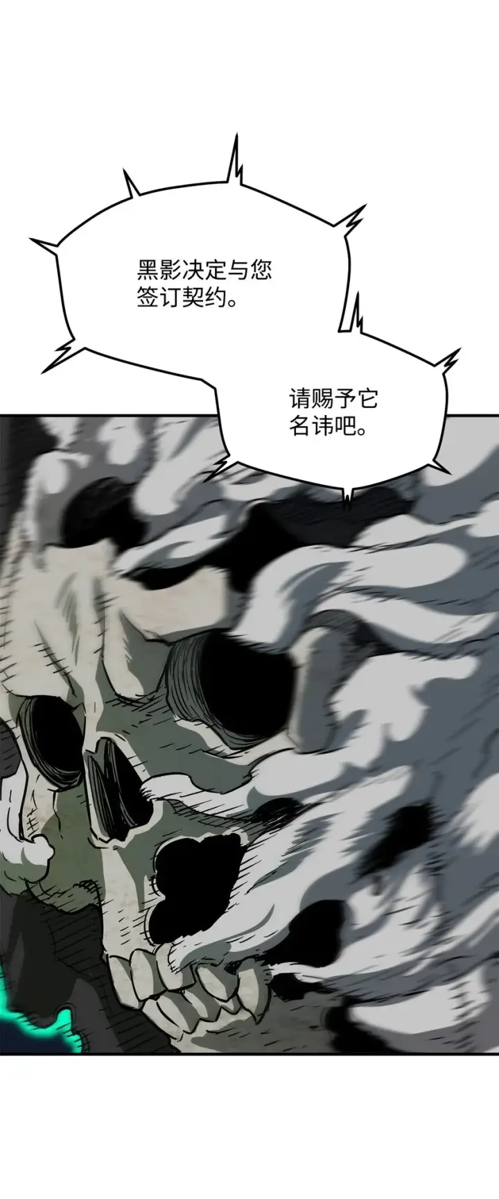 《无法升级的玩家》030 暴露身份图2