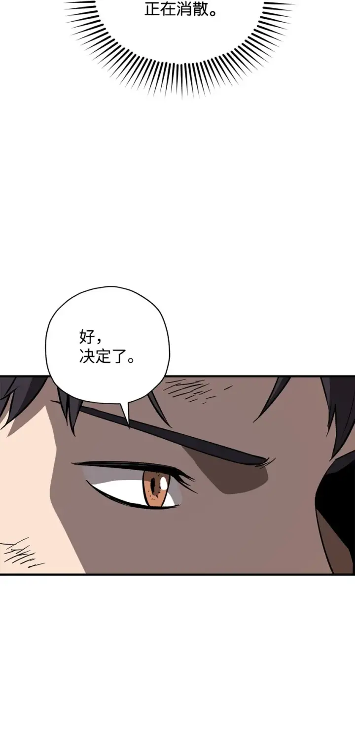 《无法升级的玩家》030 暴露身份图22