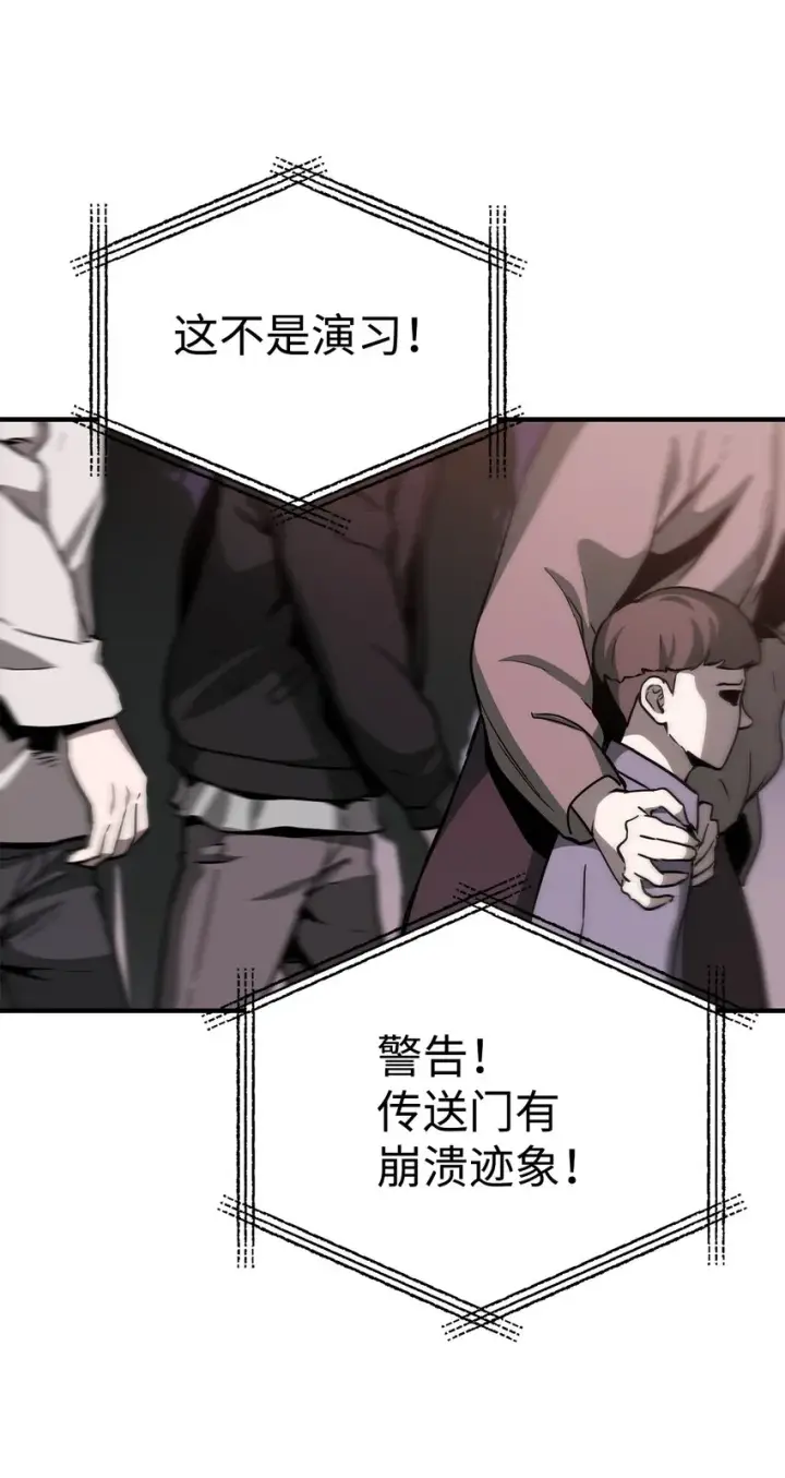《无法升级的玩家》030 暴露身份图26