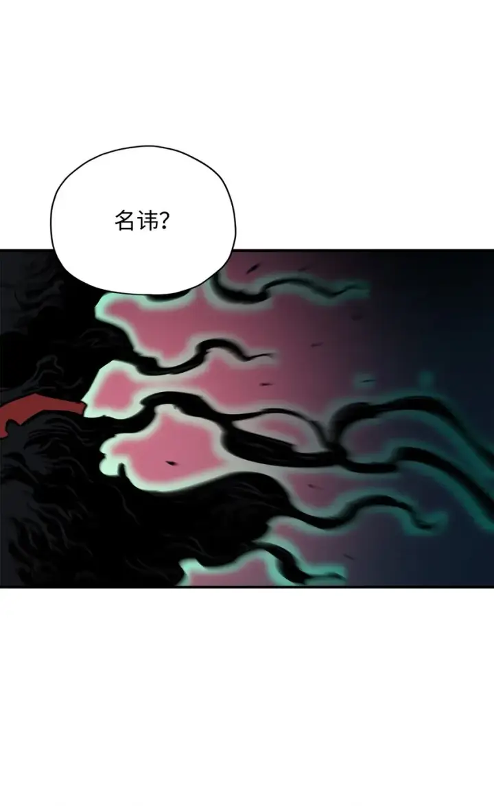《无法升级的玩家》030 暴露身份图3