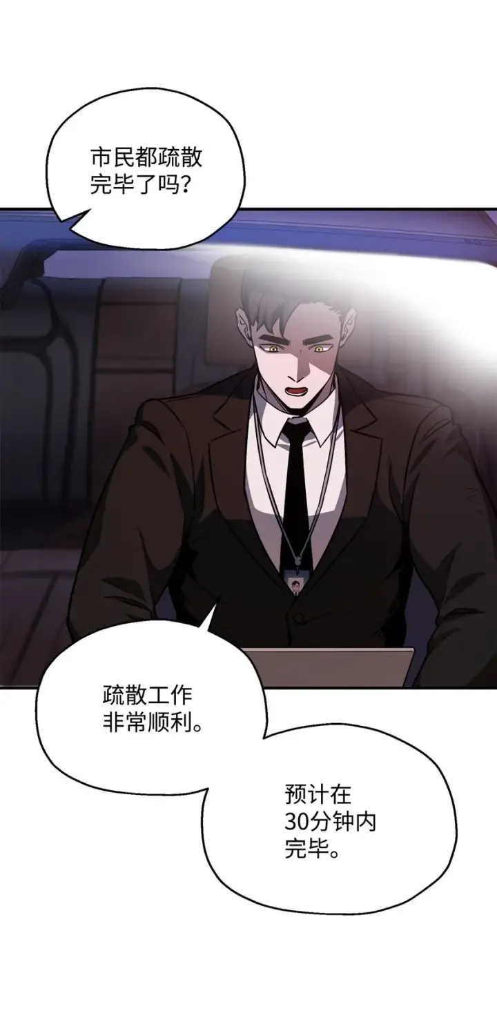 《无法升级的玩家》030 暴露身份图32