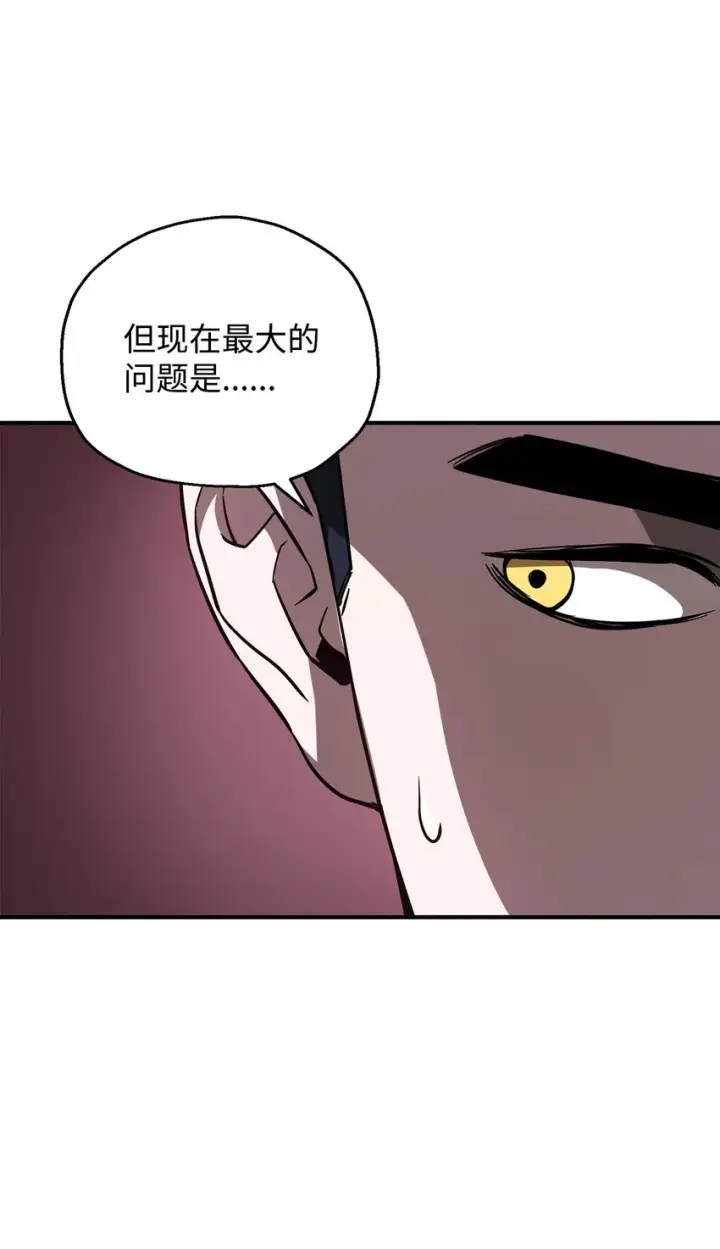 《无法升级的玩家》030 暴露身份图34