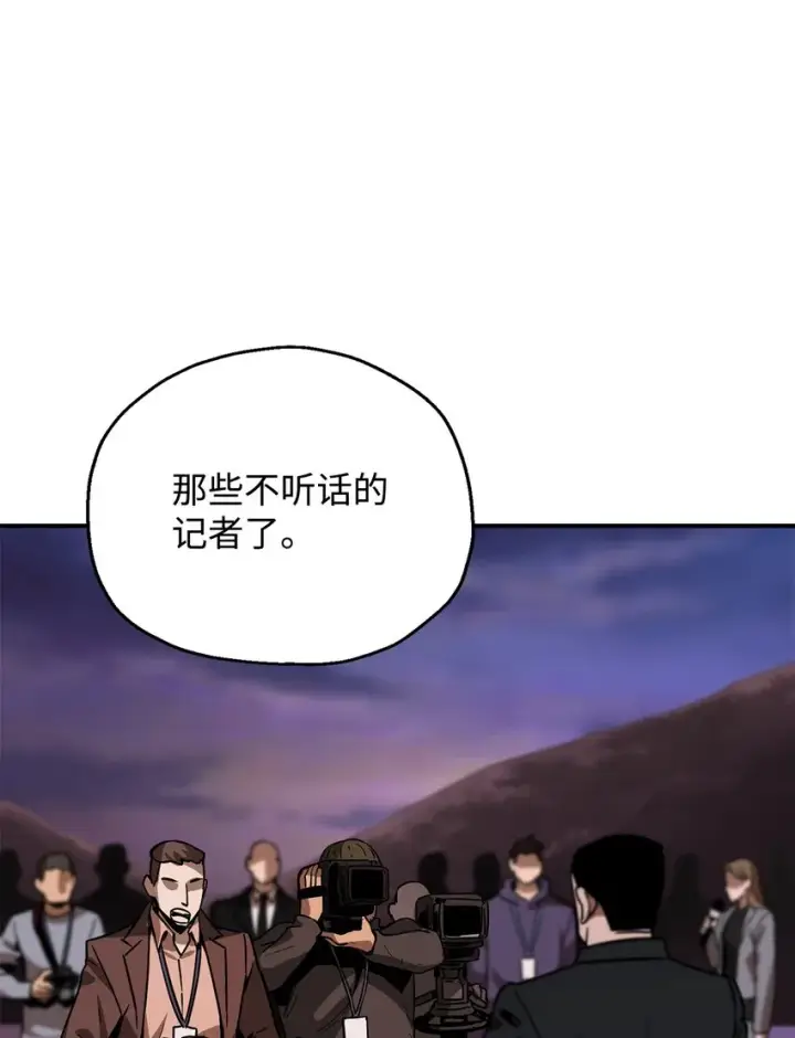 《无法升级的玩家》030 暴露身份图35