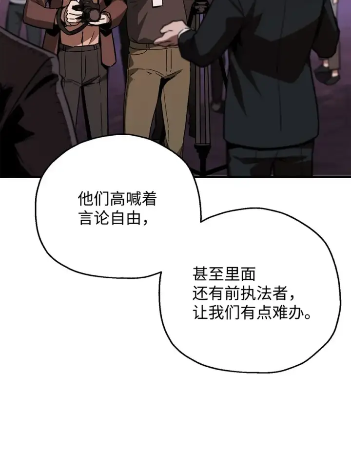 《无法升级的玩家》030 暴露身份图36