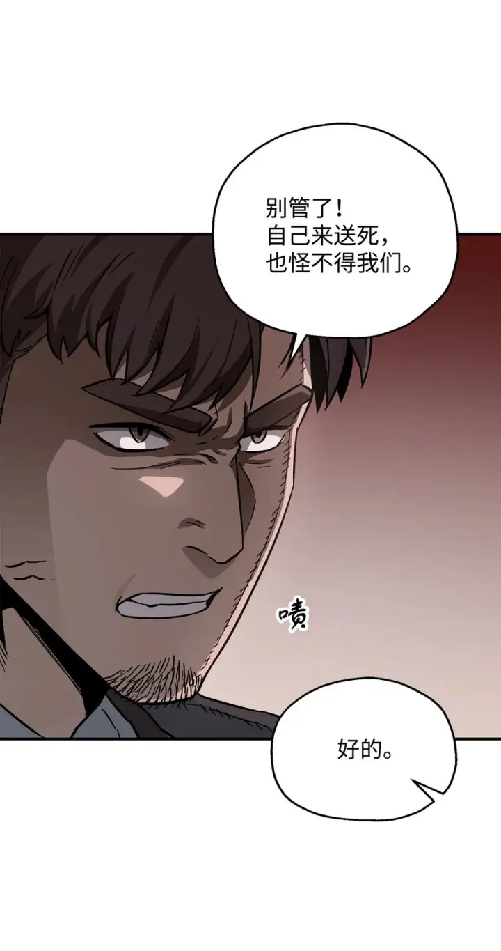 《无法升级的玩家》030 暴露身份图37