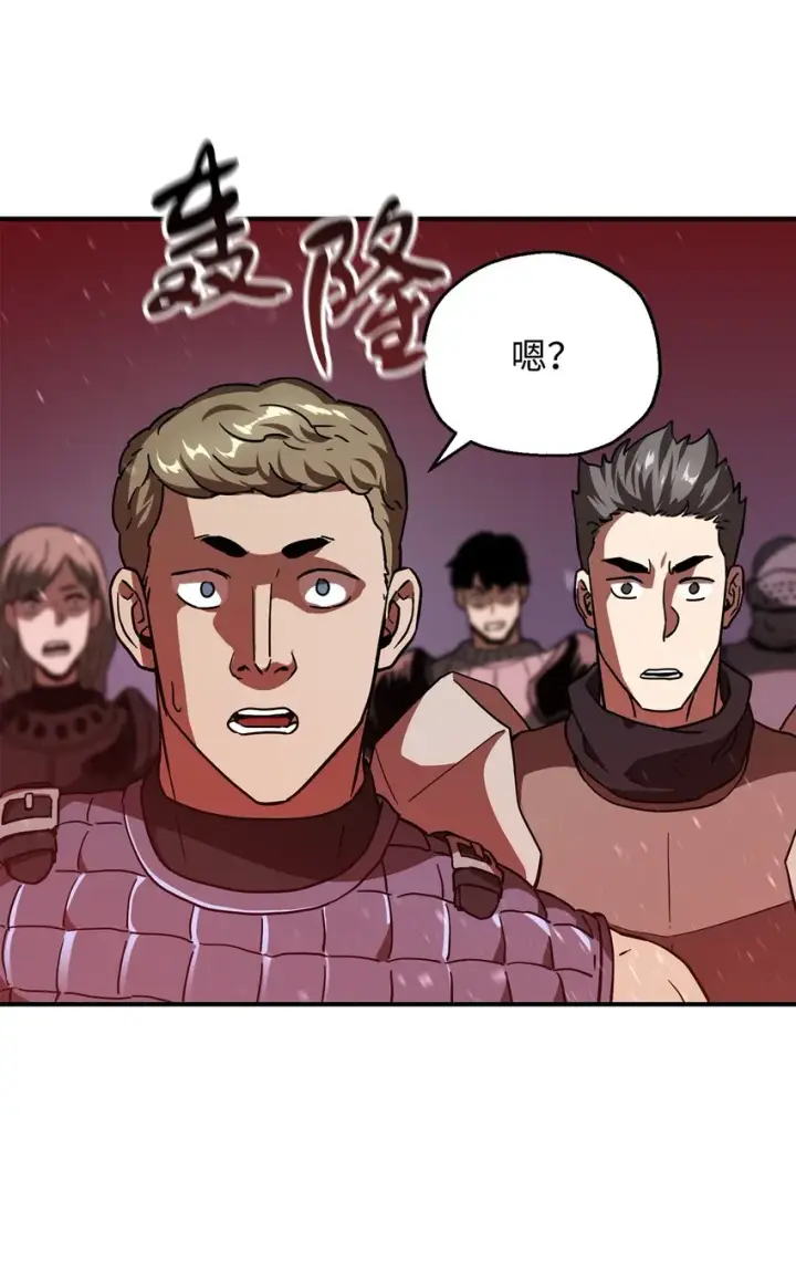 《无法升级的玩家》030 暴露身份图42