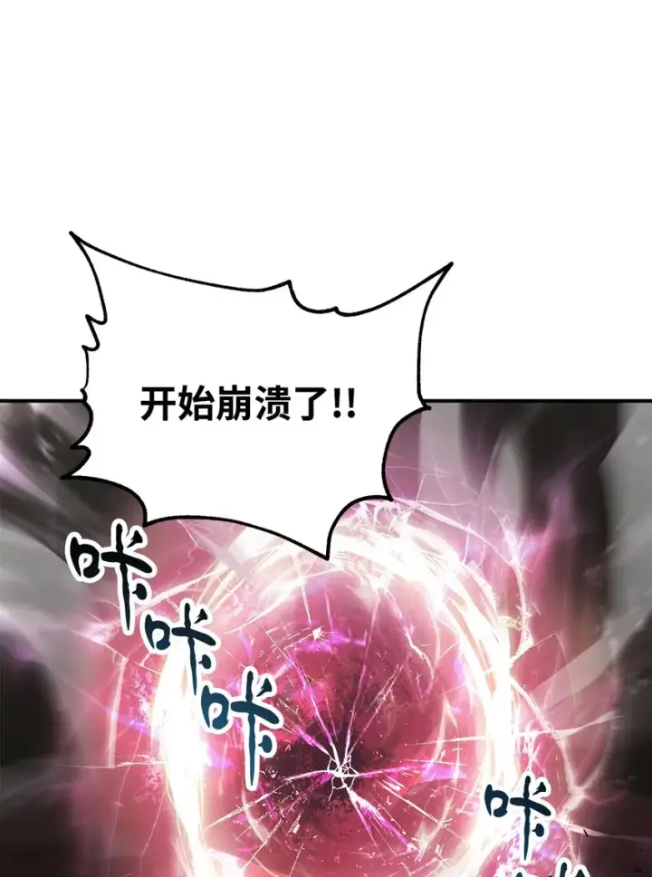 《无法升级的玩家》030 暴露身份图43