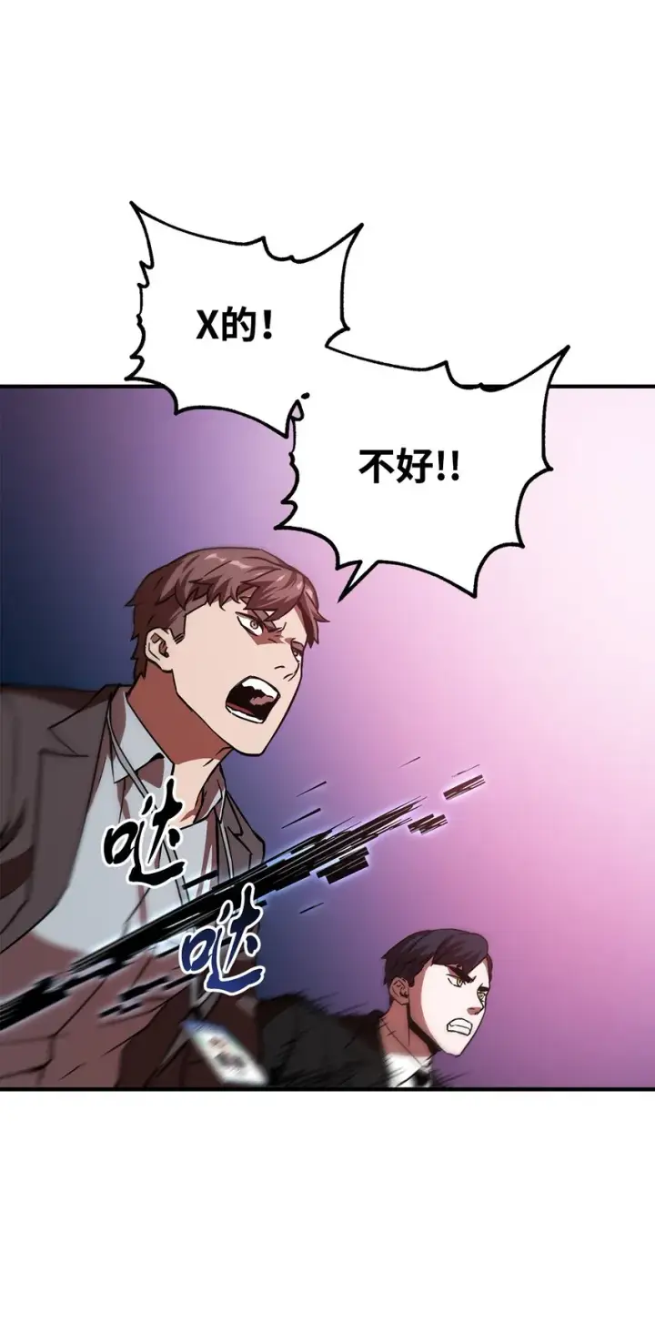 《无法升级的玩家》030 暴露身份图45