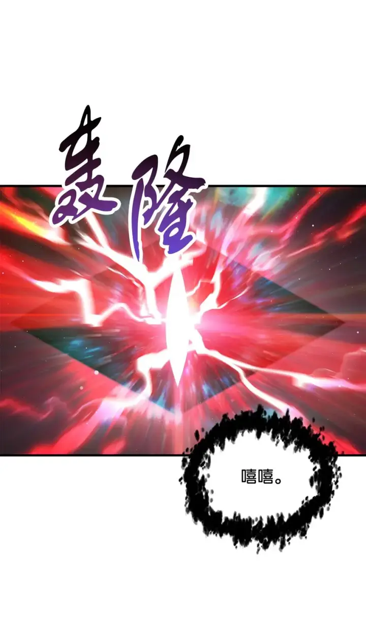 《无法升级的玩家》030 暴露身份图6