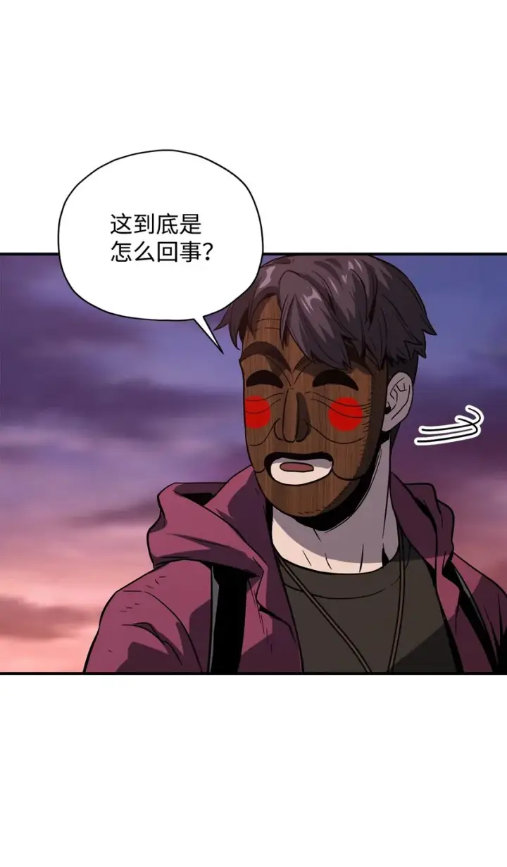 《无法升级的玩家》030 暴露身份图60