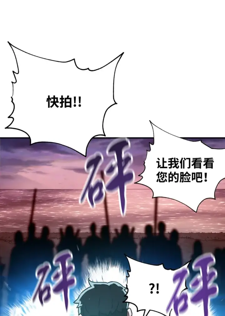 《无法升级的玩家》030 暴露身份图62