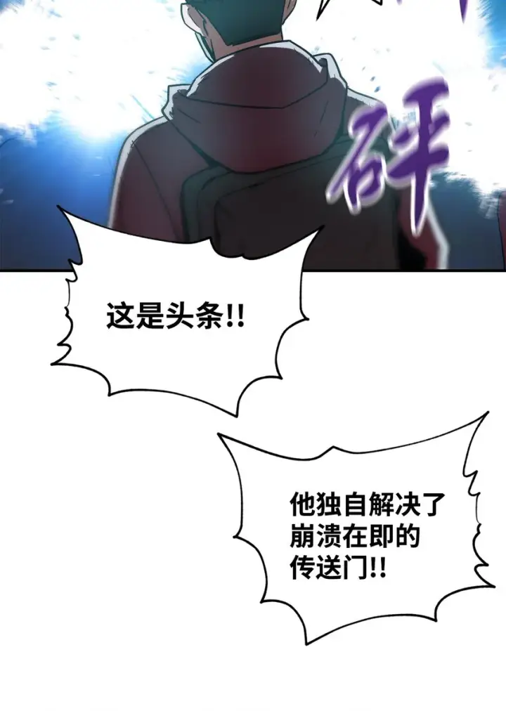 《无法升级的玩家》030 暴露身份图63