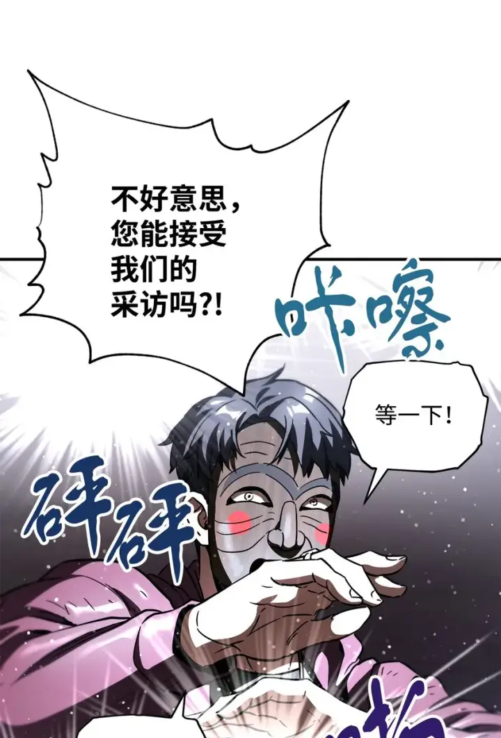 《无法升级的玩家》030 暴露身份图64