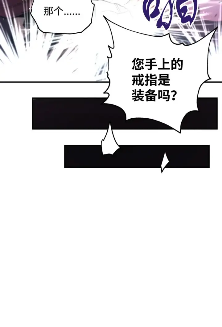《无法升级的玩家》030 暴露身份图65