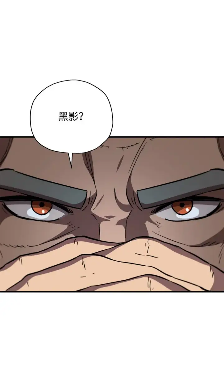 《无法升级的玩家》030 暴露身份图67