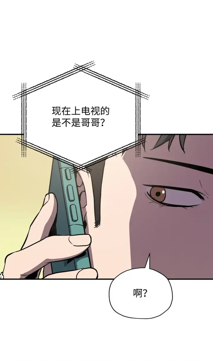 《无法升级的玩家》030 暴露身份图82