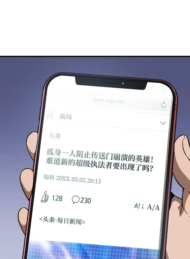 《无法升级的玩家》030 暴露身份图89