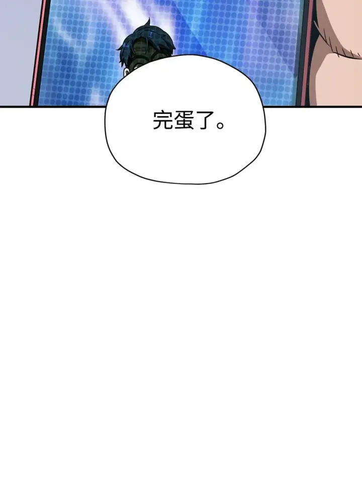 《无法升级的玩家》030 暴露身份图90