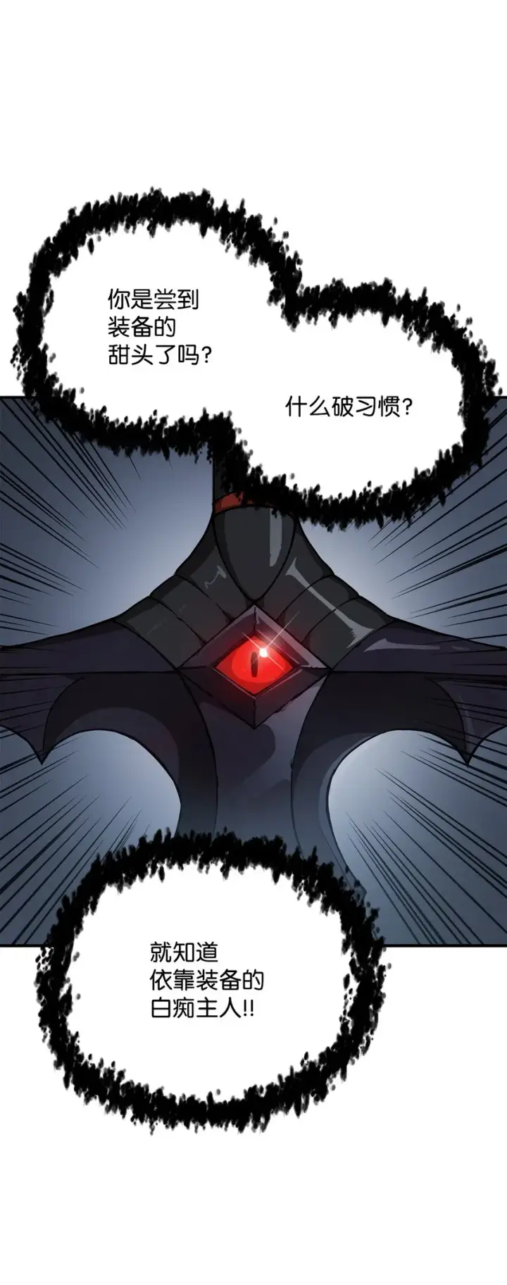 《无法升级的玩家》031 假面执法者图12