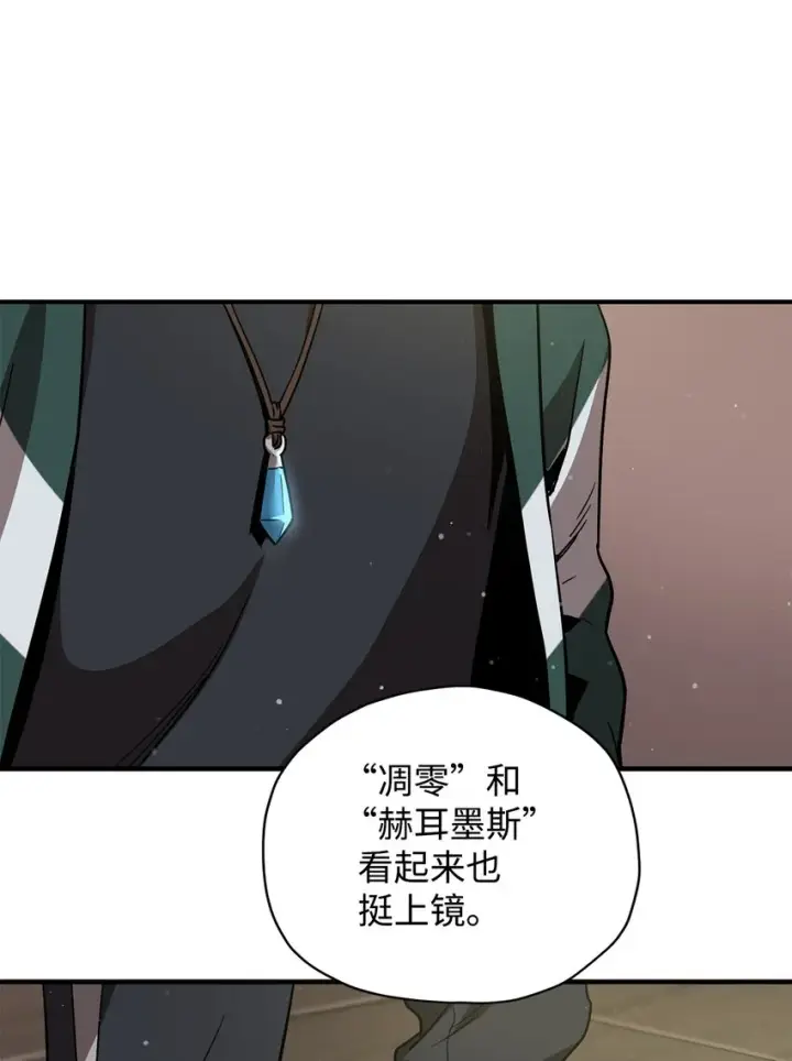 《无法升级的玩家》031 假面执法者图18