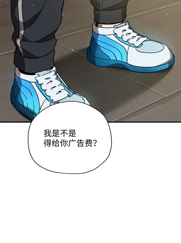 《无法升级的玩家》031 假面执法者图19